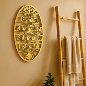 Beautiful 'Begin With Bismillah' Metal Wall Art - Elegant Home Decor for Study Room, Bedroom & More - Perfect Housewarming Gift & Islamic Decor (